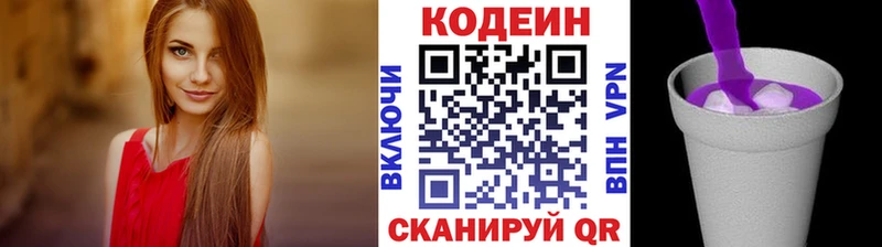 нарко площадка телеграм Чердынь Кодеиновый сироп Lean Purple Drank