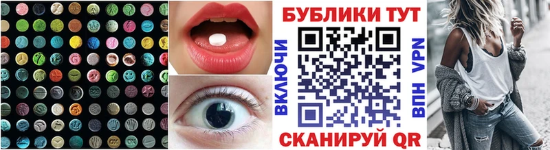 продажа наркотиков  Чердынь  ЭКСТАЗИ MDMA 