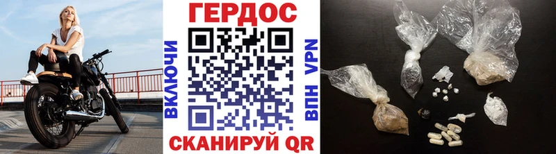 Героин белый  купить   Чердынь 
