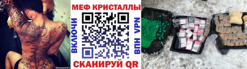 купить наркотик  Чердынь  МЕФ мука 