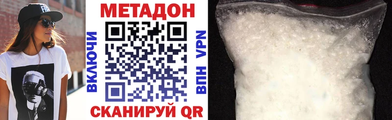 даркнет формула  Чердынь  МЕТАДОН methadone 